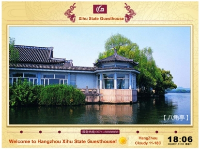 Hangzhou Xihu State Guesthouse
